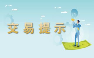<a href='http://communications.asolution-guides.com'>易世博</a>提示-2023.07.10
